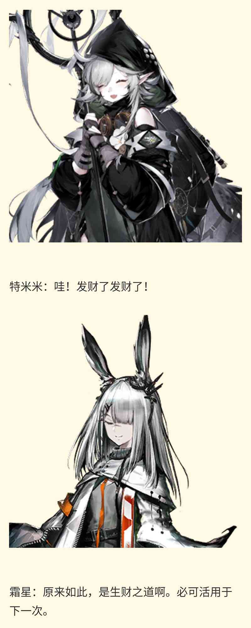 想觀看優秀安科帖的哆啦A夢來到了羅德島 - 第36話(2/2) - 1