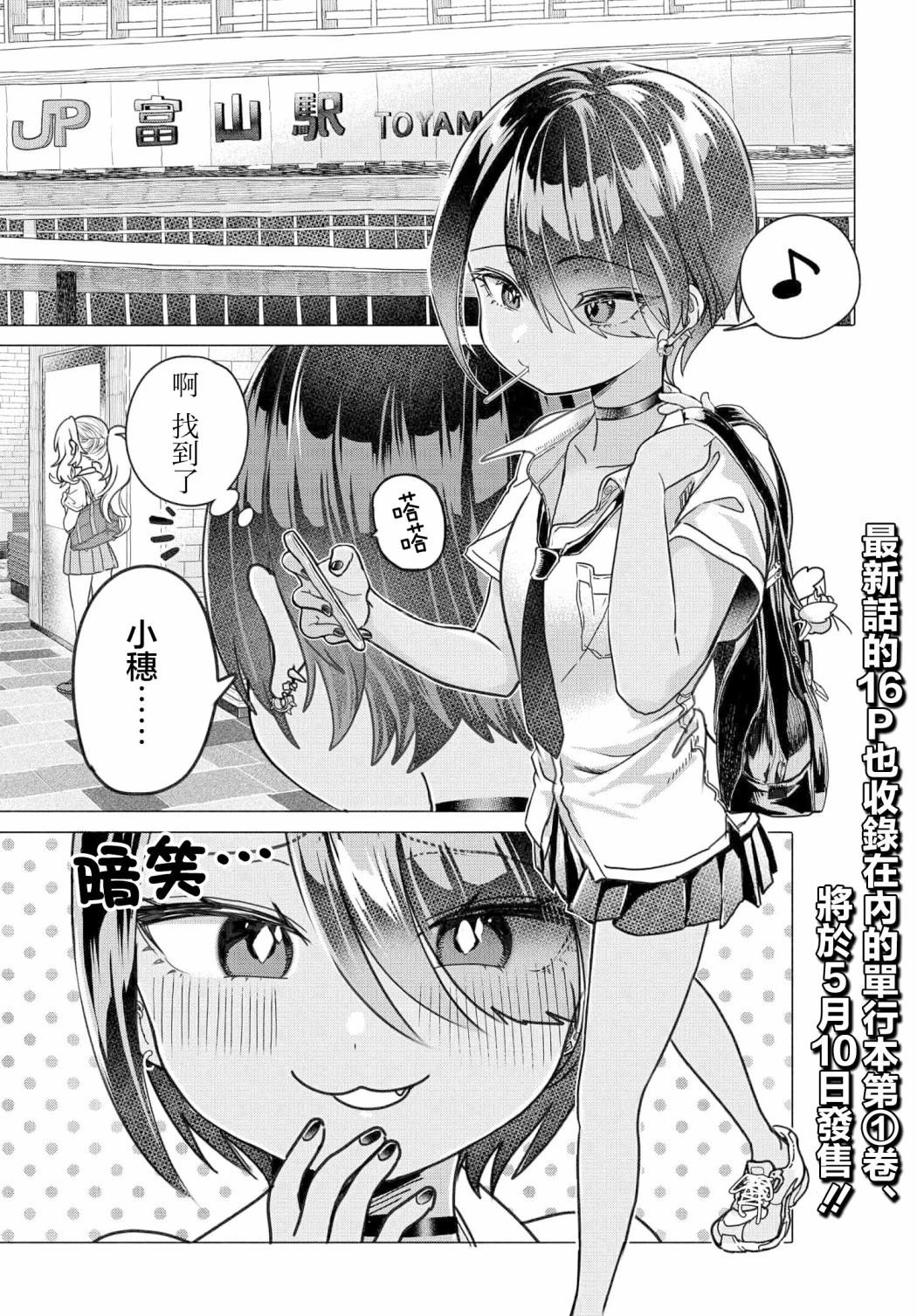 想盡情享受的常客小姐 - 第25.1話 - 1