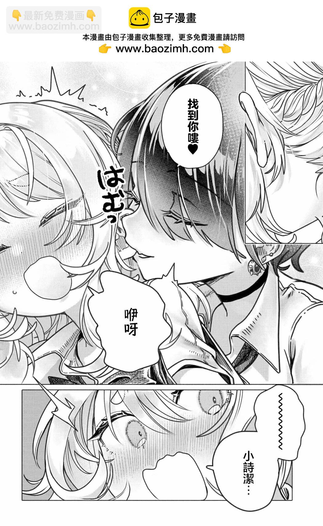 想盡情享受的常客小姐 - 第25.1話 - 2