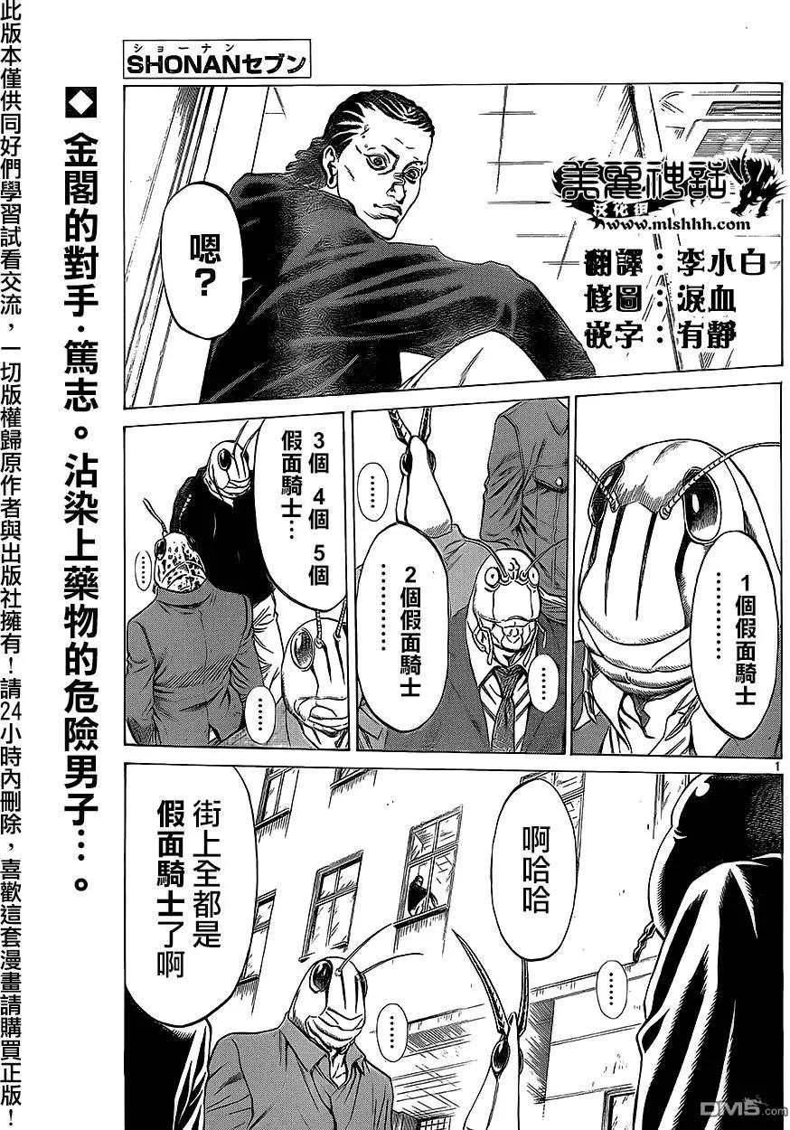 湘南七人 - 第15回 - 1