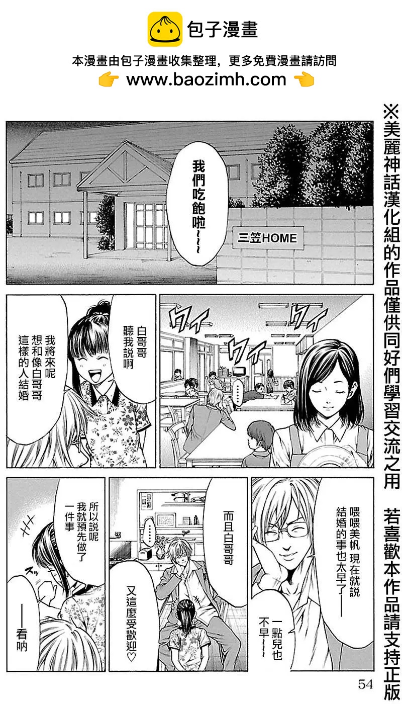湘南七人 - 第5回 - 2