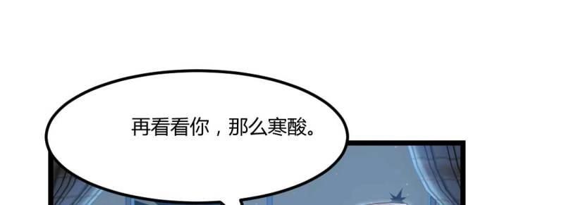 相親式道侶 - 第21話 第20話 移筋易骨(1/3) - 3