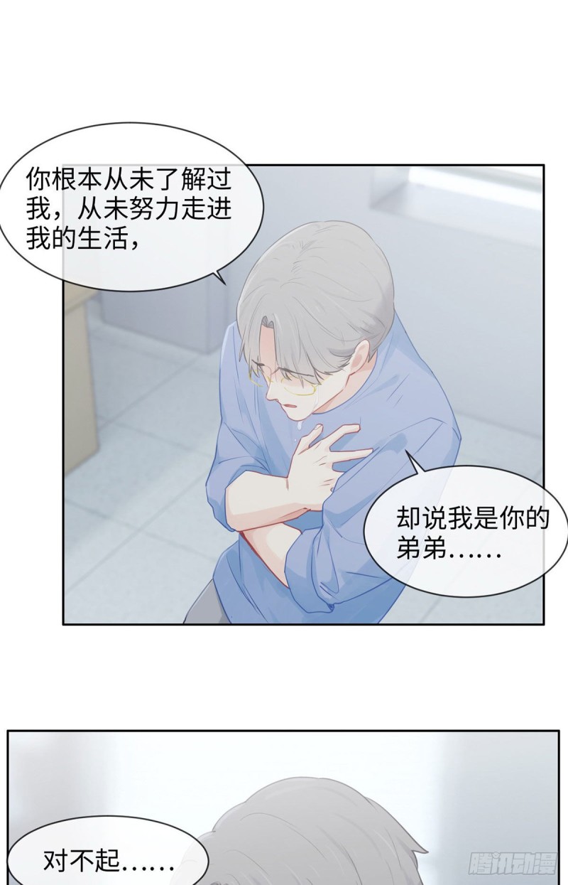 相濡易木 - 第145話：奇蹟發生 - 2