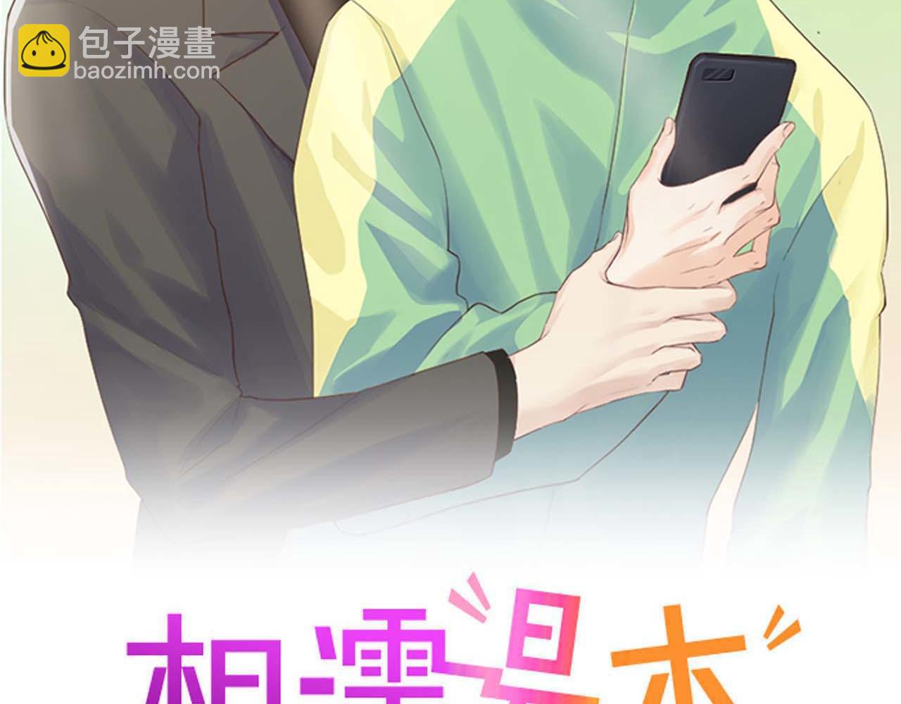 相濡易木 - 第228話：撲朔迷離的真相(1/2) - 2