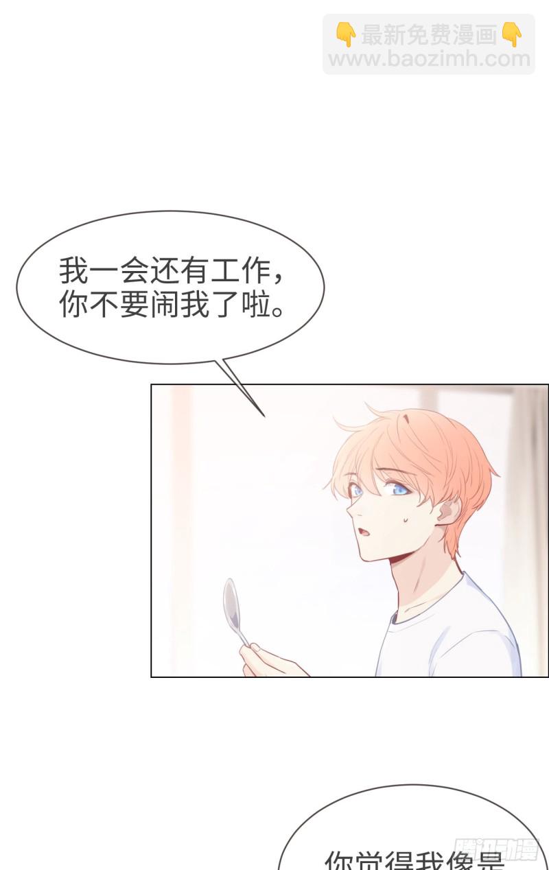 相濡易木 - 第83話：言多必失 - 2