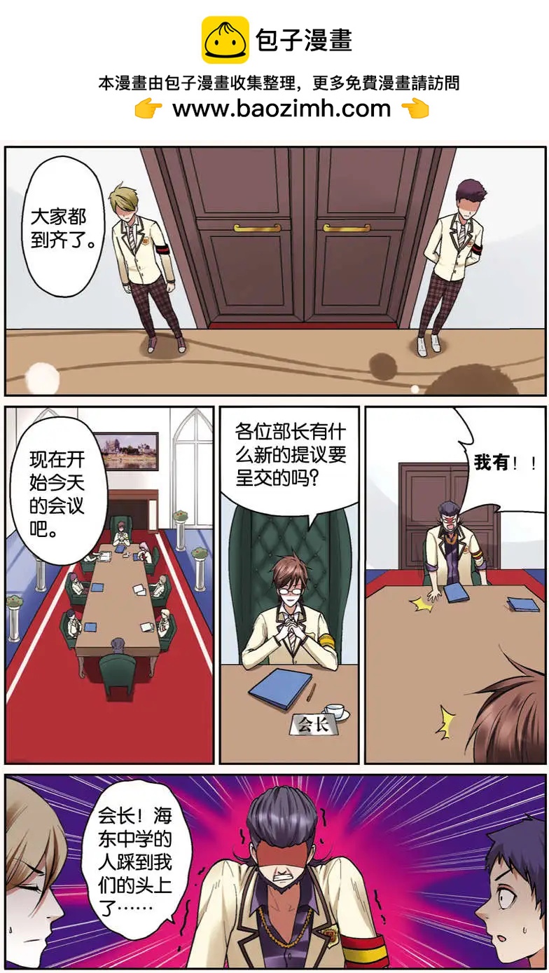 向上吧！小寶 - 第03回 - 2