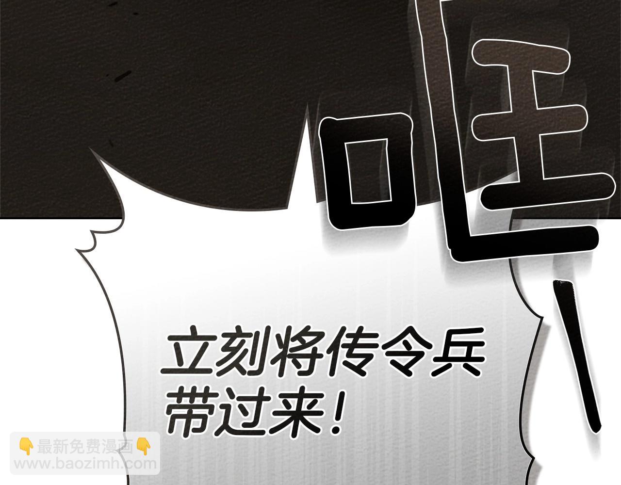 橡樹之下 - 第91話 生活再苦都不怕，有夫人就夠甜(1/4) - 3