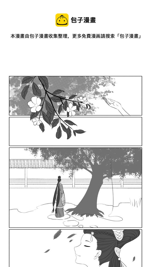 相思盞 - 相思盞（二十六） - 1