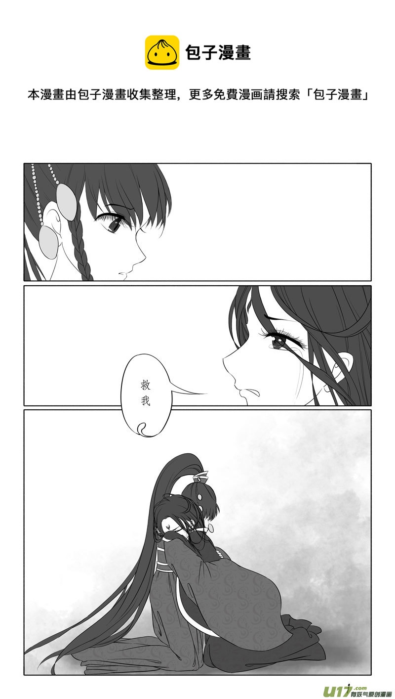 相思盞 - 相思盞（四十） - 1