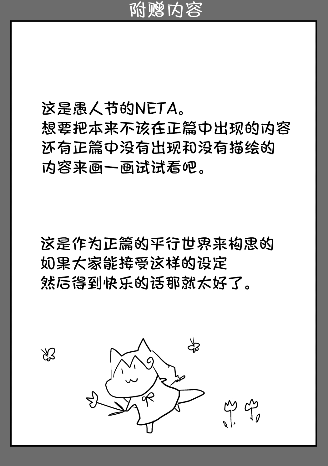 向陽一隅 - 15話 - 1