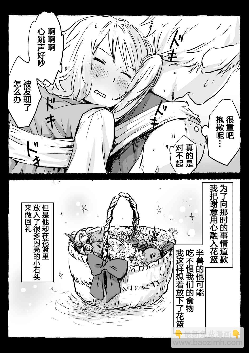向陽一隅 - 17話 - 2