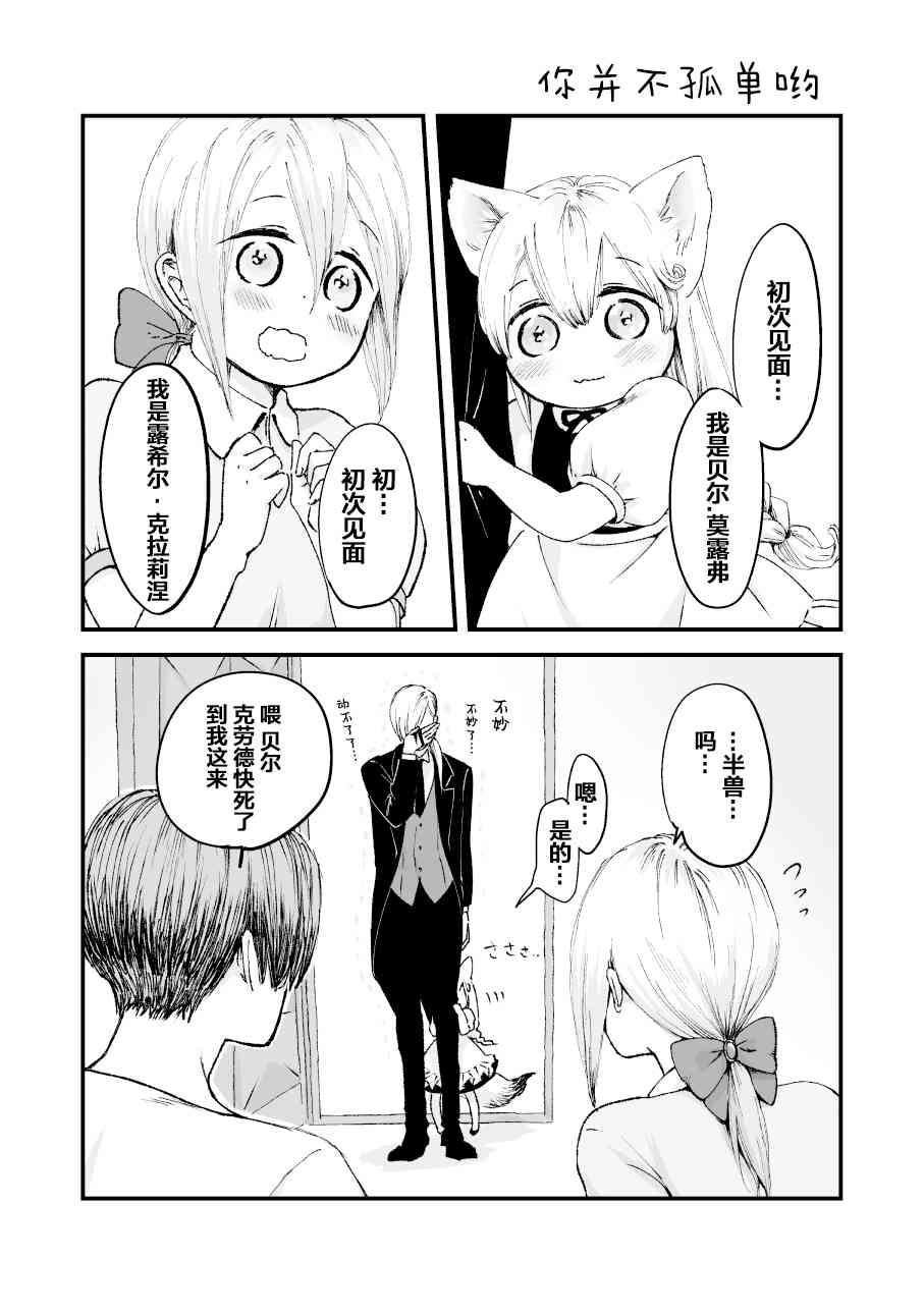 向陽一隅 - 41話 - 1