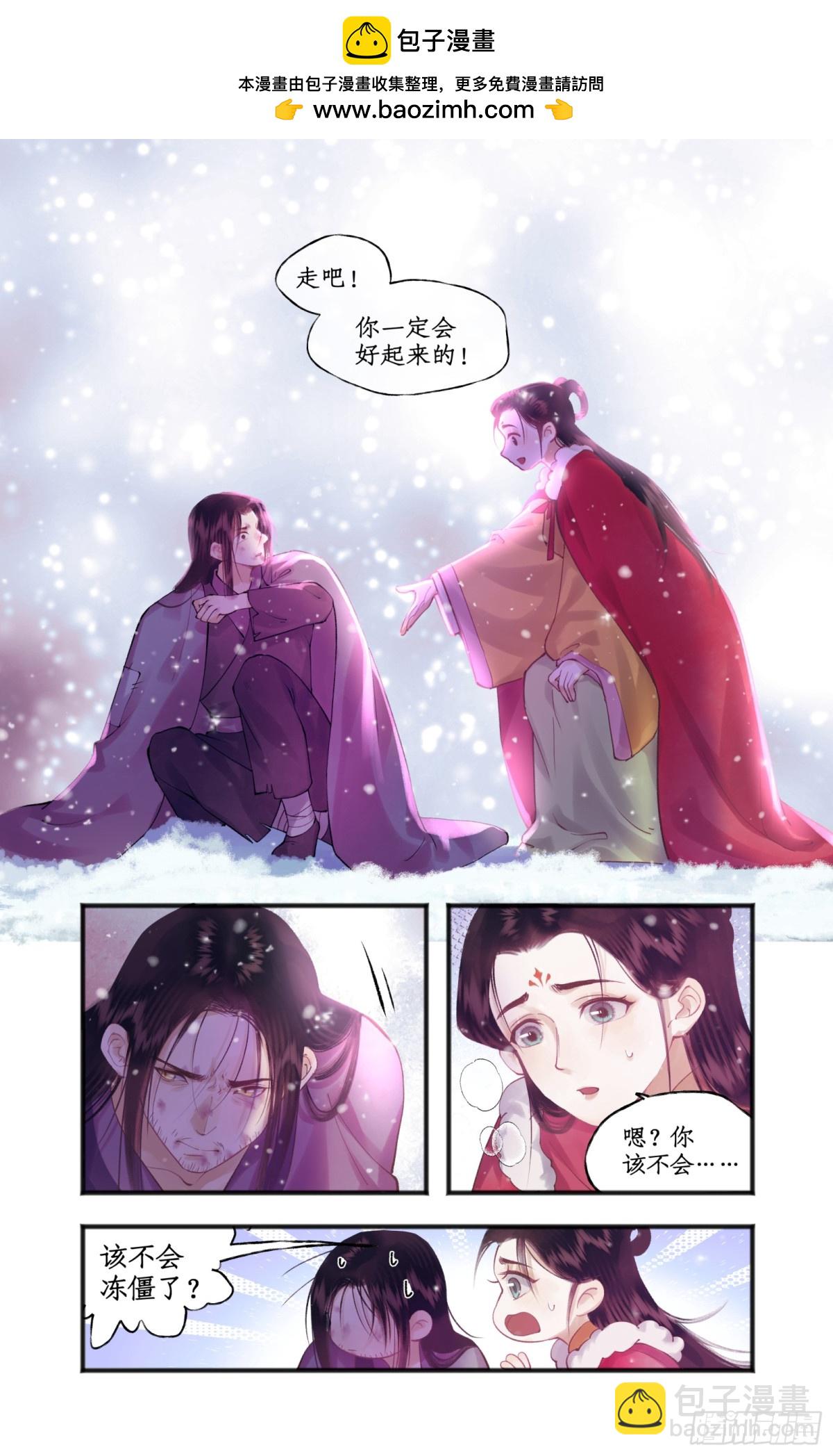 仙劍奇俠傳四 - 【連更3天】第77話 殘酷真相 - 2