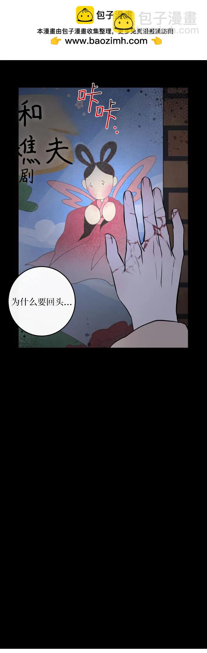 仙女外傳 - 第25話(1/2) - 2