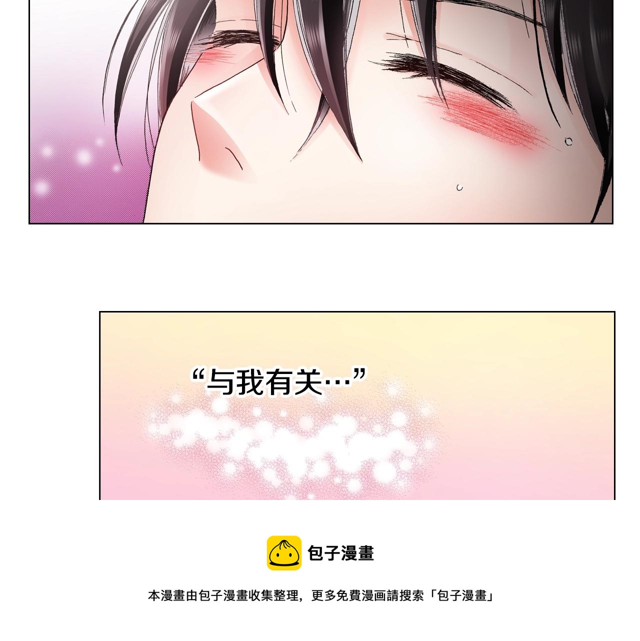 陷入狼王子的契約誘惑 - 第30話 忽如其來的掉皮(2/2) - 3
