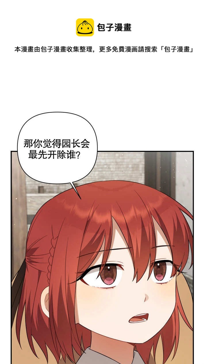 獻上你死亡的時間 - 第7話(1/3) - 1