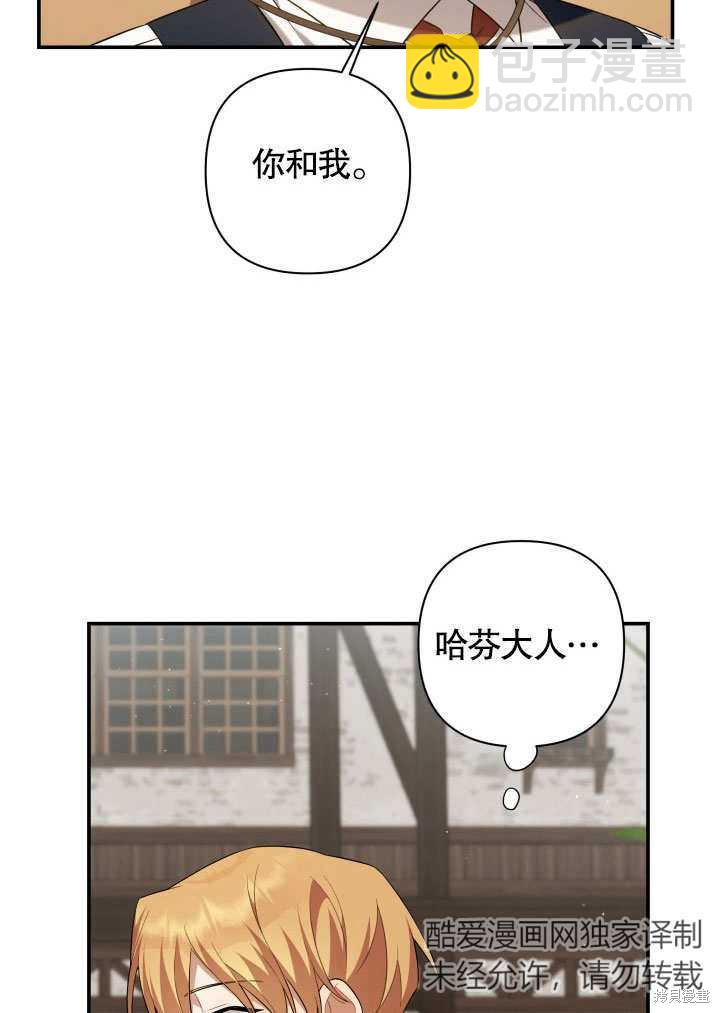 獻上你死亡的時間 - 第7話(1/3) - 2