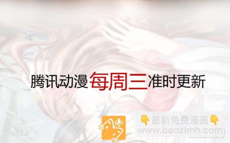 現世情人是尾狐 - 你的身邊危機四伏(1/3) - 3