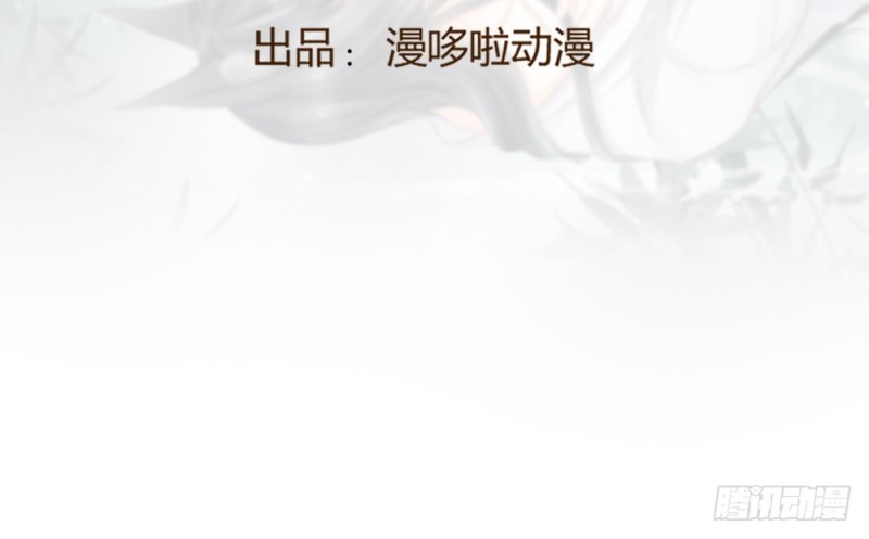 現世情人是尾狐 - 你的身邊危機四伏(1/3) - 4