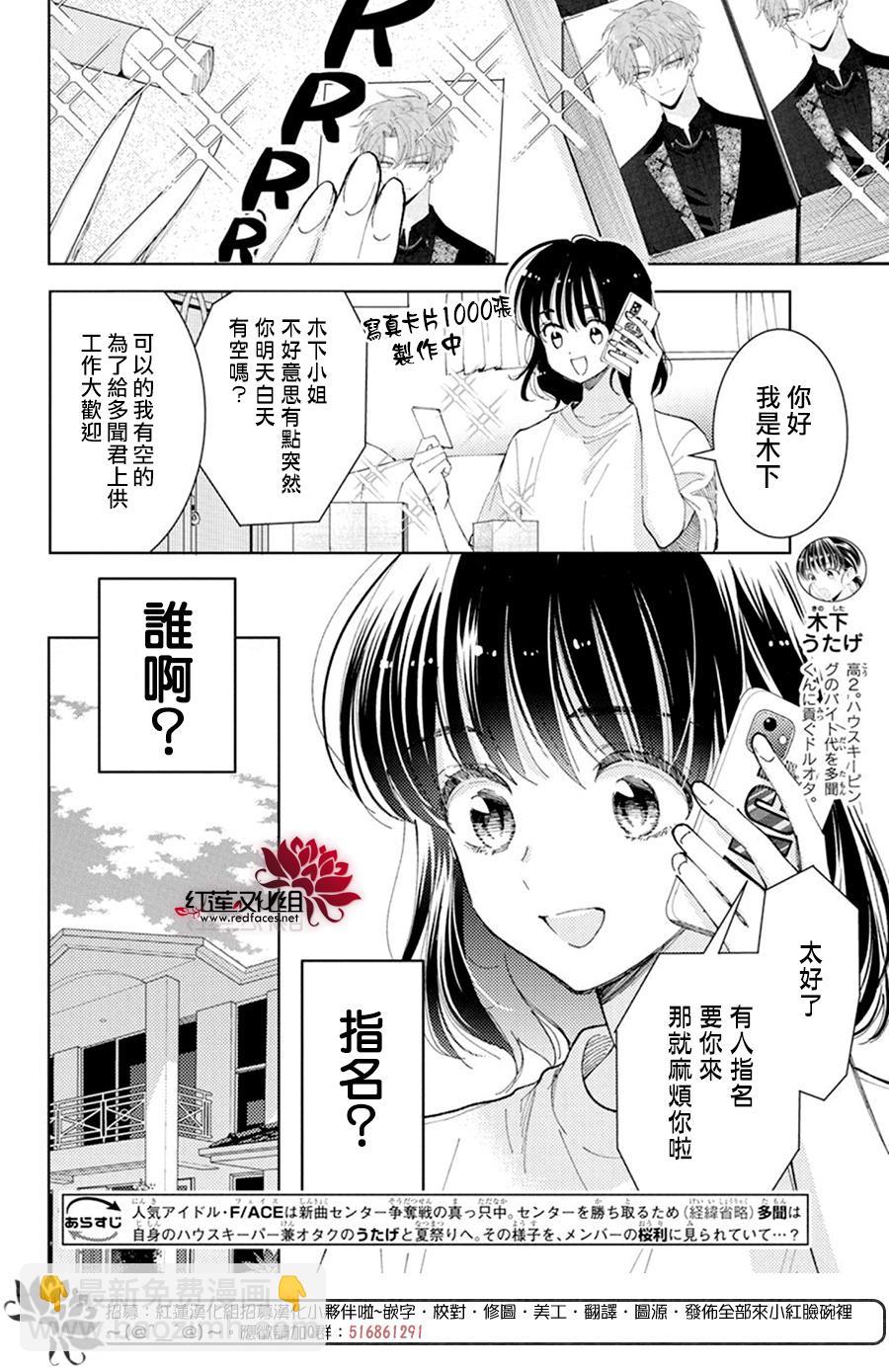 現在多聞君是哪一面！？ - 第10話 - 2