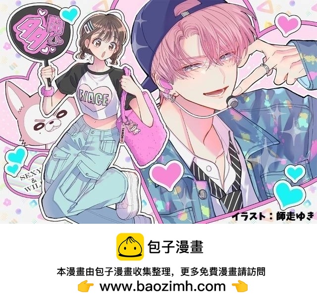 現在多聞君是哪一面！？ - 動畫化 - 1