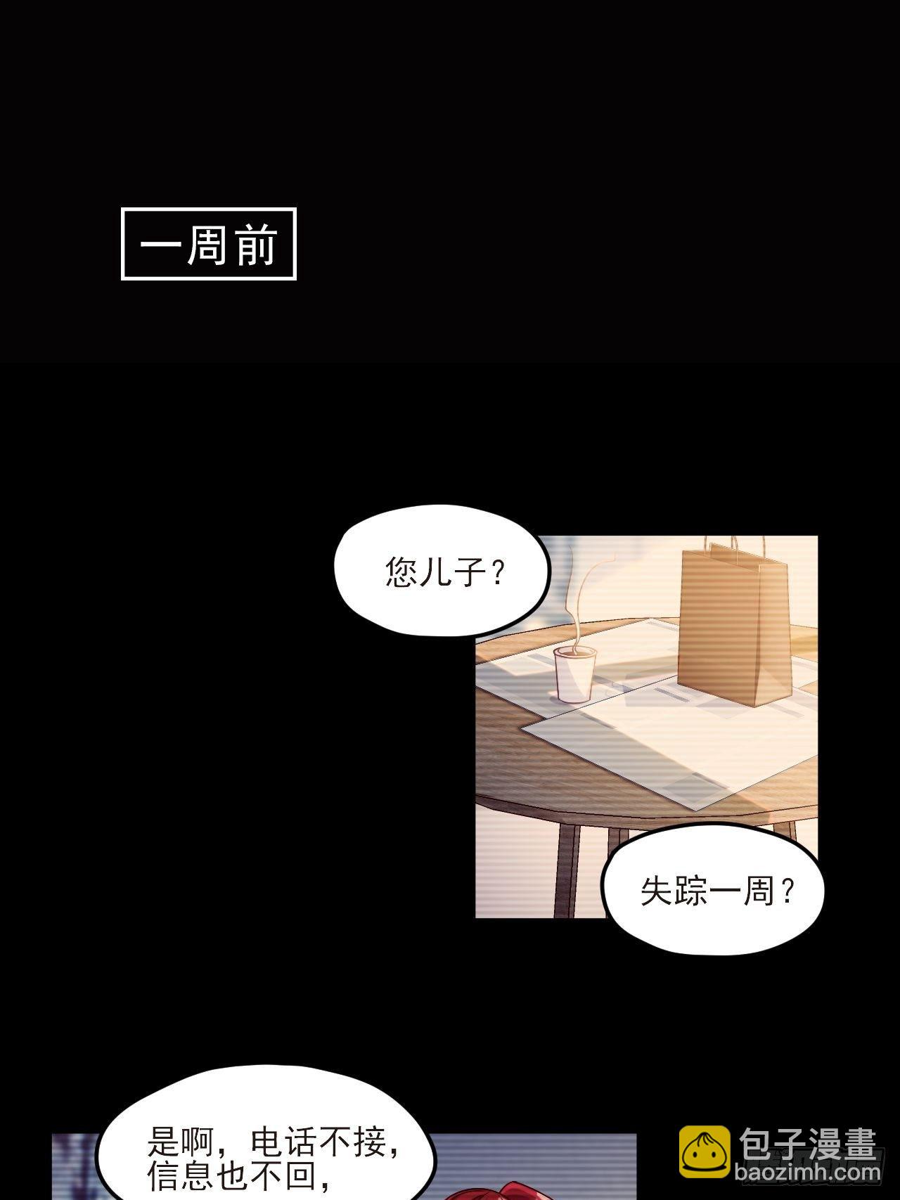 仙尊洛無極 - 29戰前覺醒傷害不大，侮辱極強 - 2