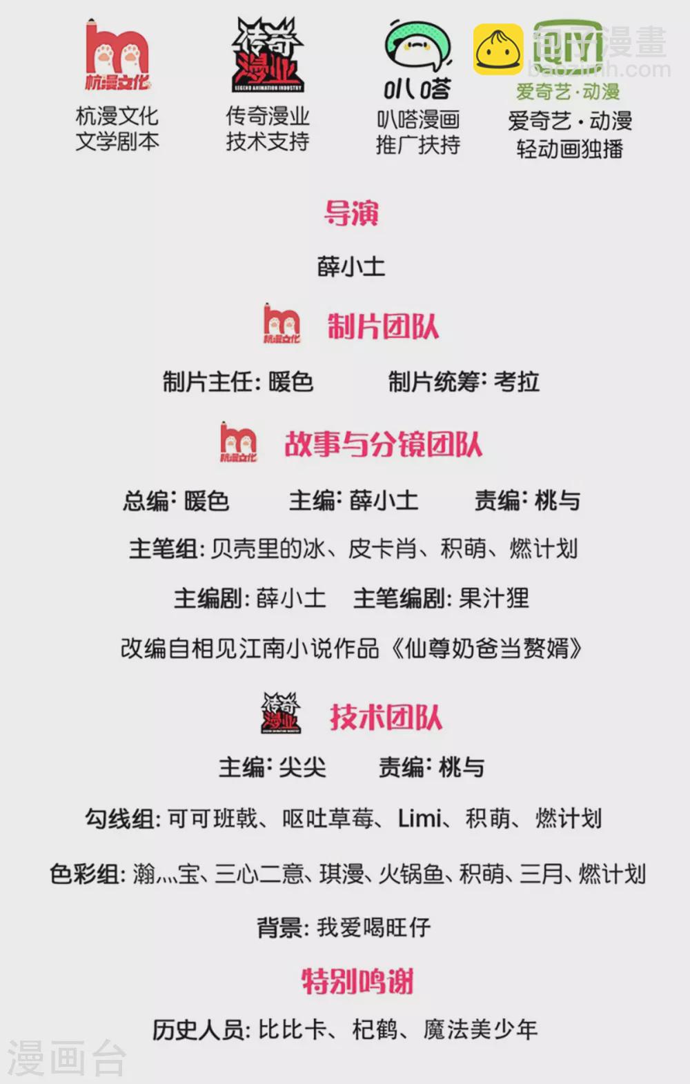 仙尊奶爸當贅婿 - 第183話 築基中期，天獄鎖魂 - 2