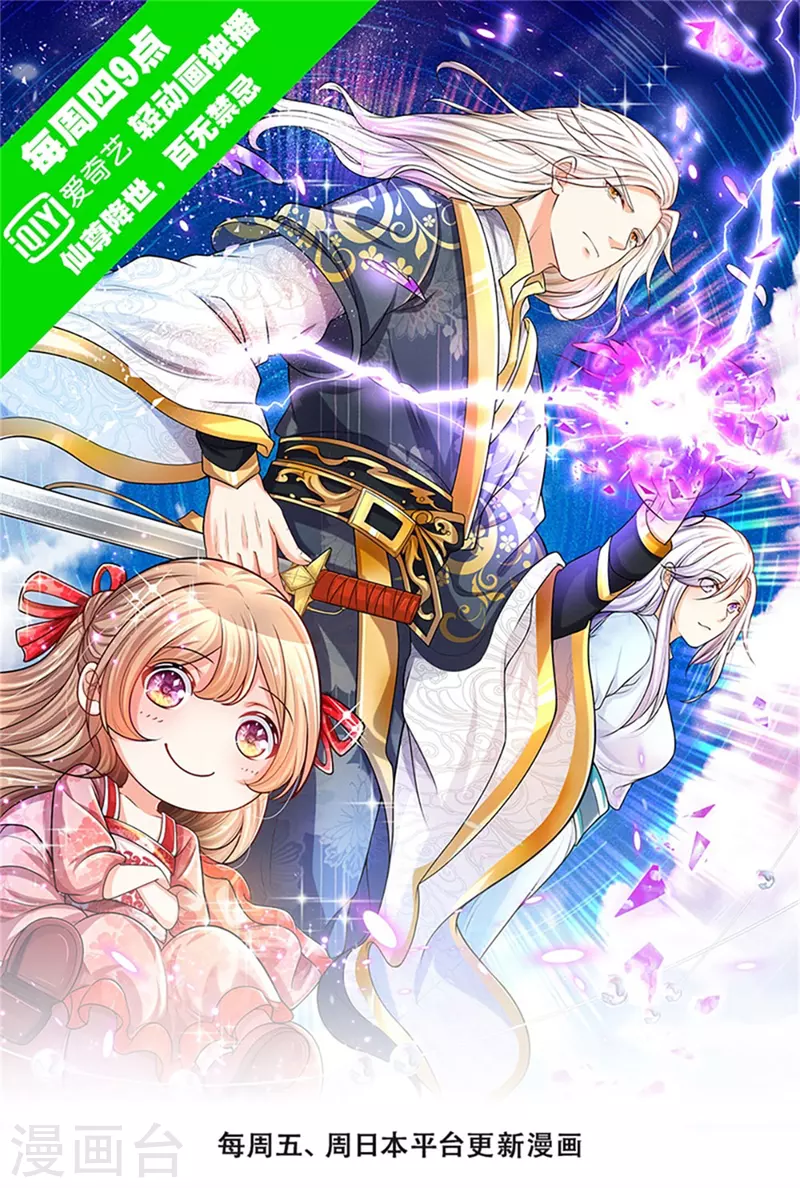 仙尊奶爸當贅婿 - 第209話 故友舊居，天宮開啓 - 1