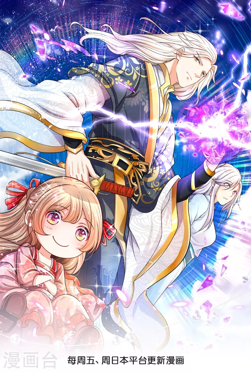 仙尊奶爸當贅婿 - 第327話 烏合陣法，落入陷阱(1/2) - 1