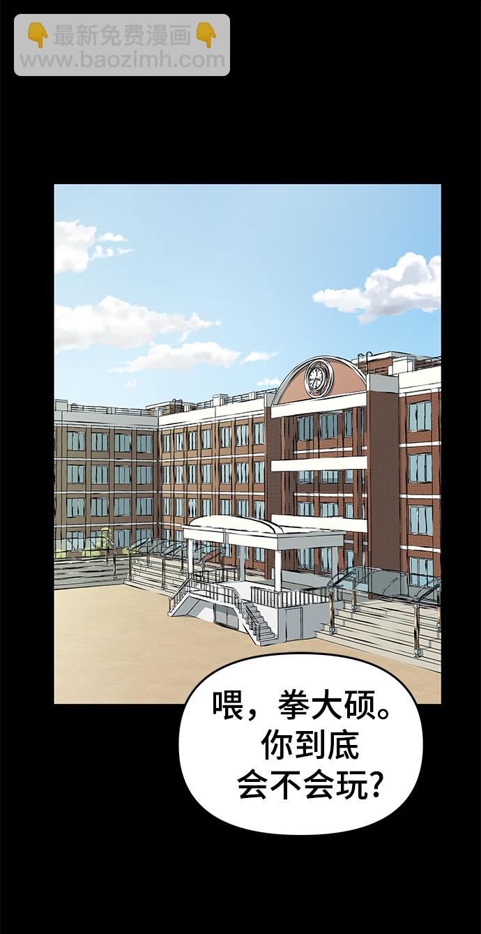 校霸負責人 - 第32話(1/3) - 2