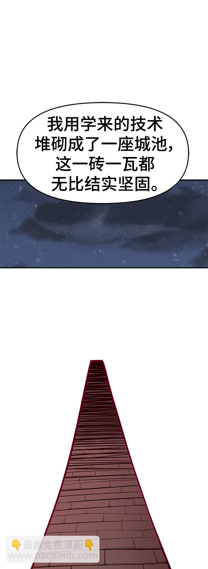 校霸負責人 - 第46話(1/3) - 2