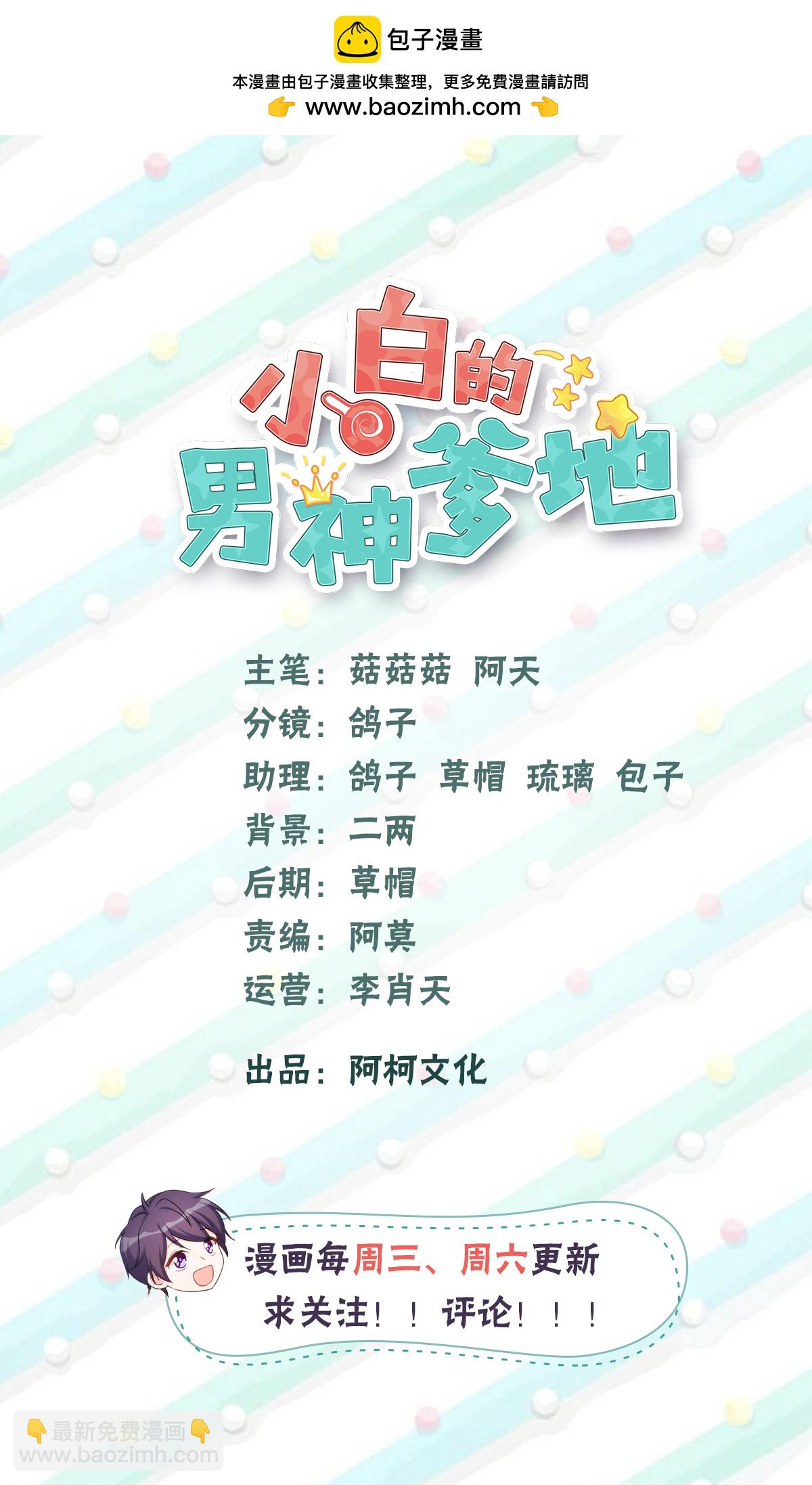 小白的男神爹地 - 第419話 四年前的別墅 - 2