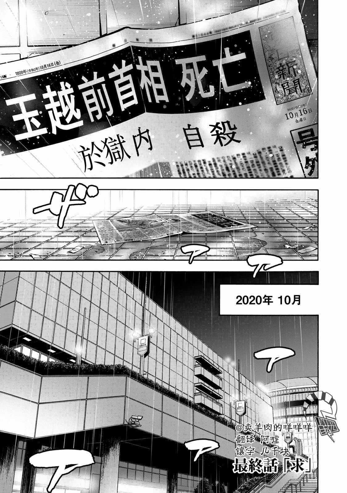 消磁抹煞 - 第70話 - 1