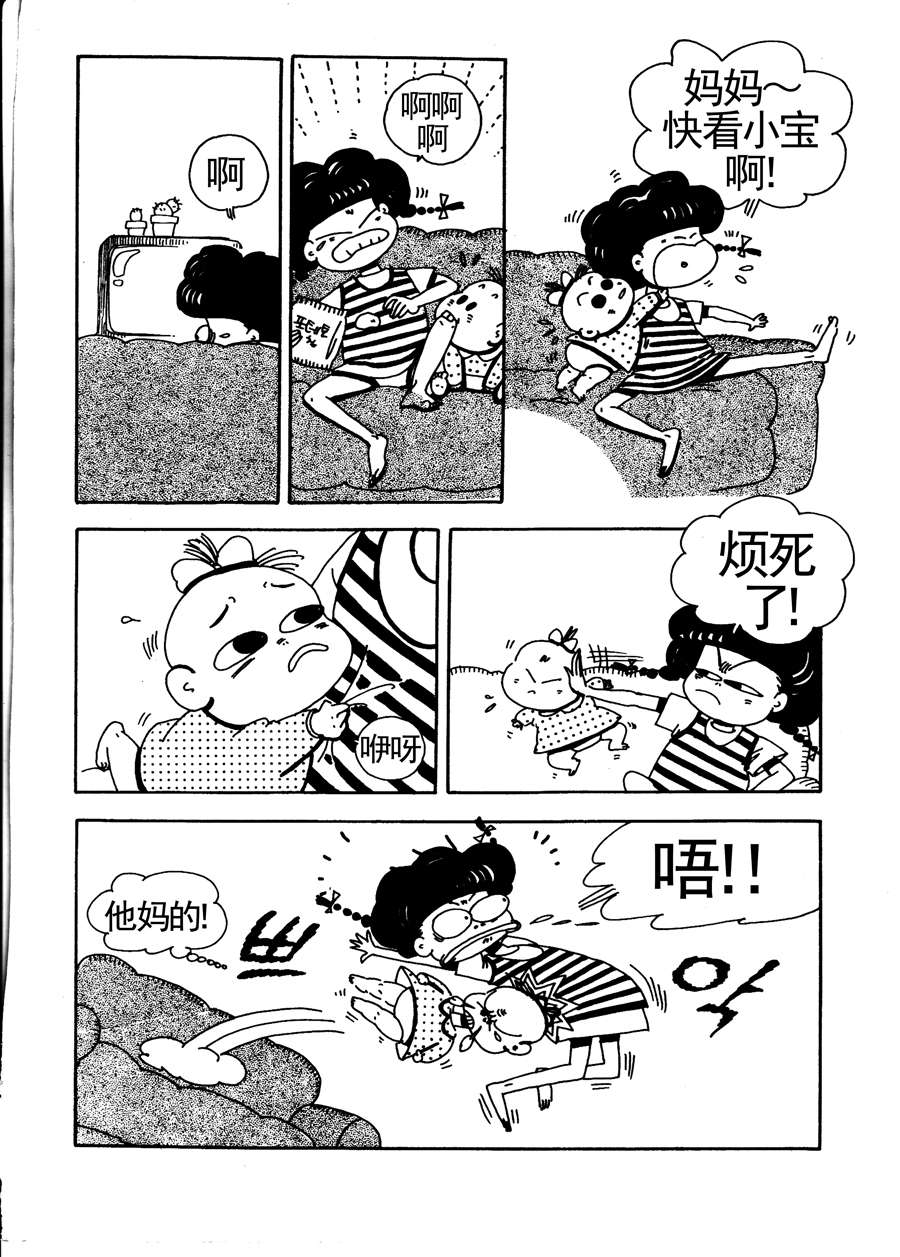 小風，愛的分享 - 小風，愛的分享 第9集 - 2