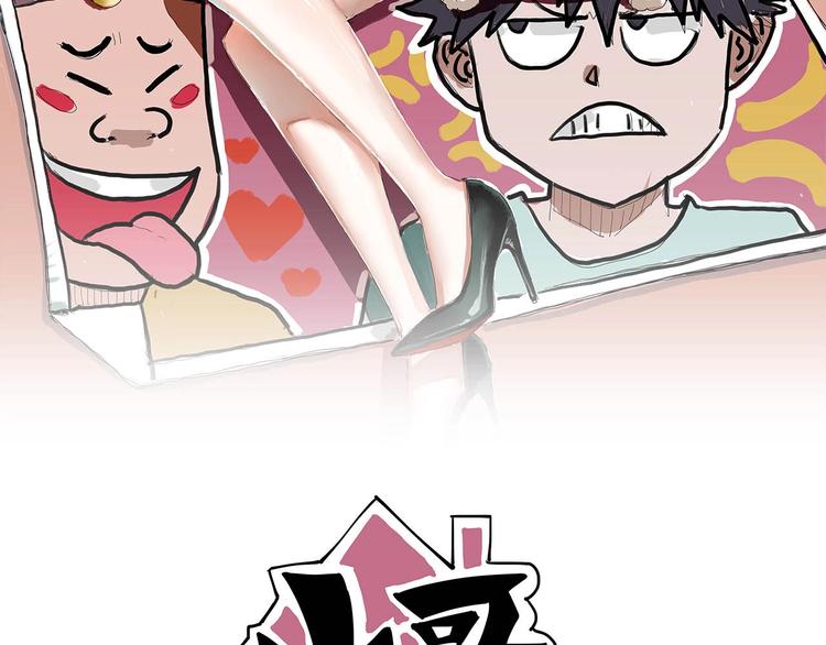 小哥撐住啊 - 第31話 告別過去(1/4) - 2
