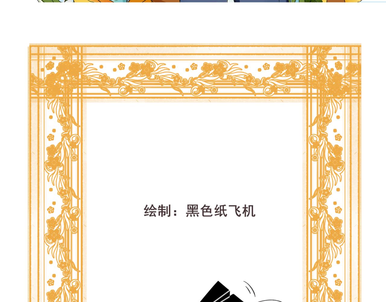 小哥哥，給撩嗎？ - 這熟悉的套路(1/3) - 3