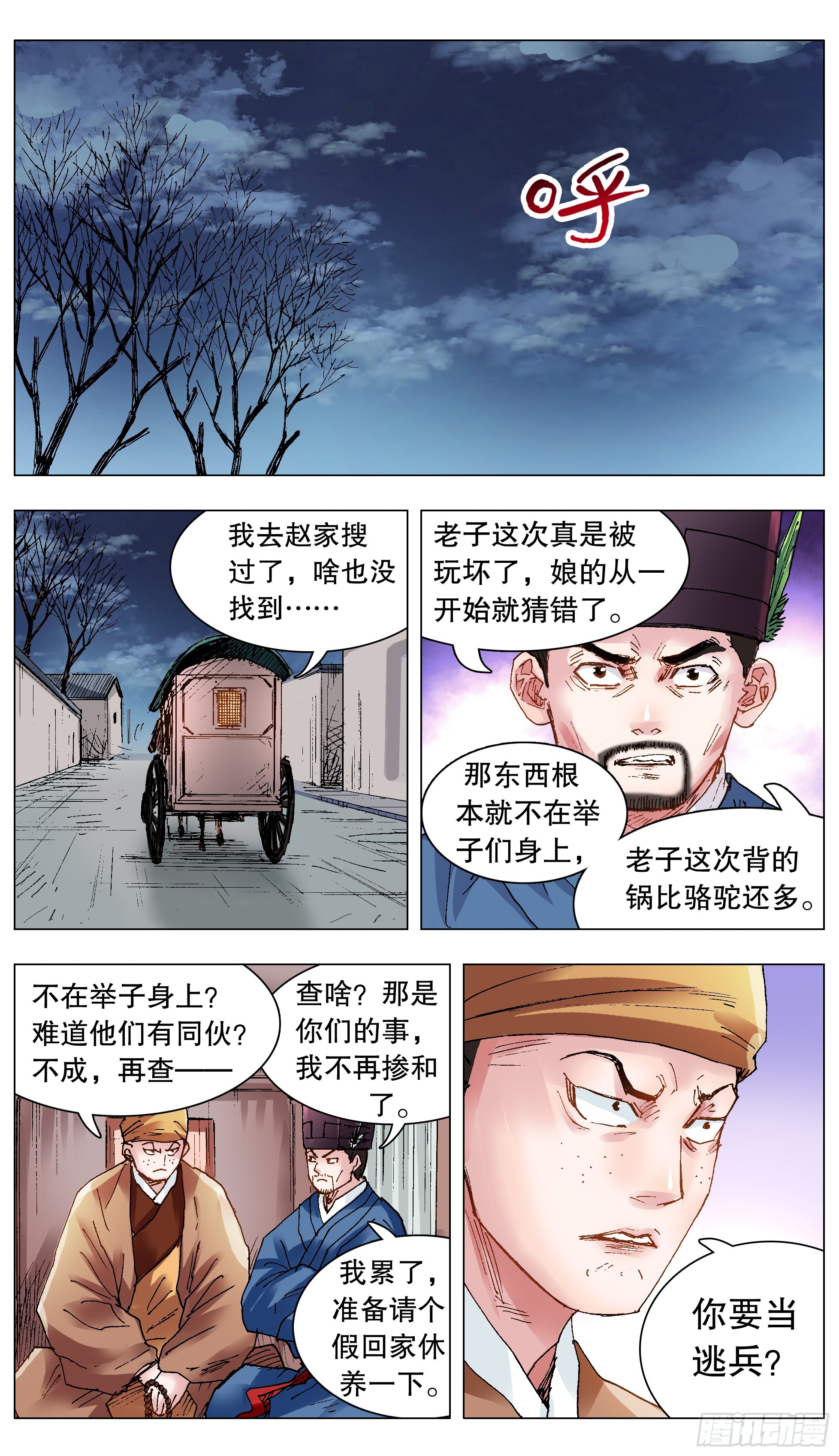 小閣老 - 123 庭院深深裡的男人 - 1