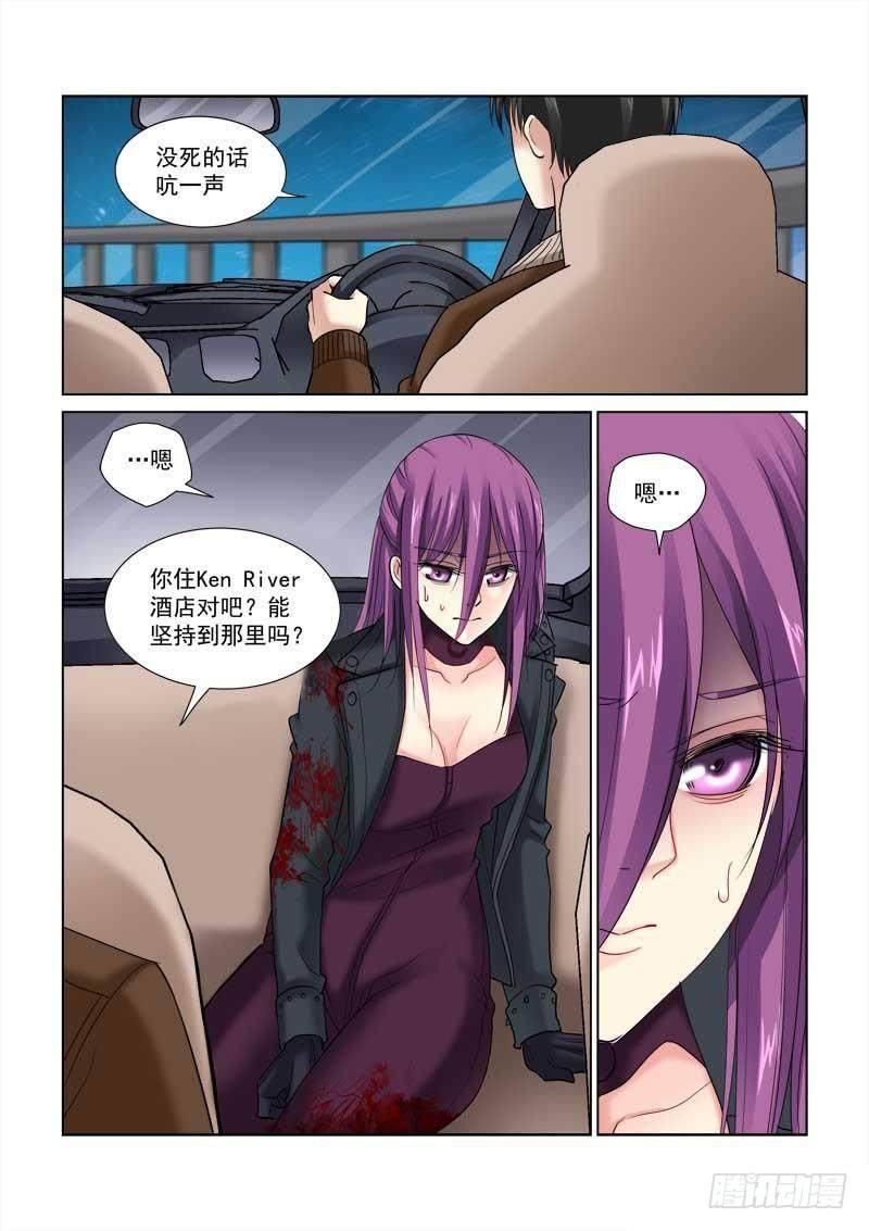 校花的貼身保鏢 - 第117話 - 2