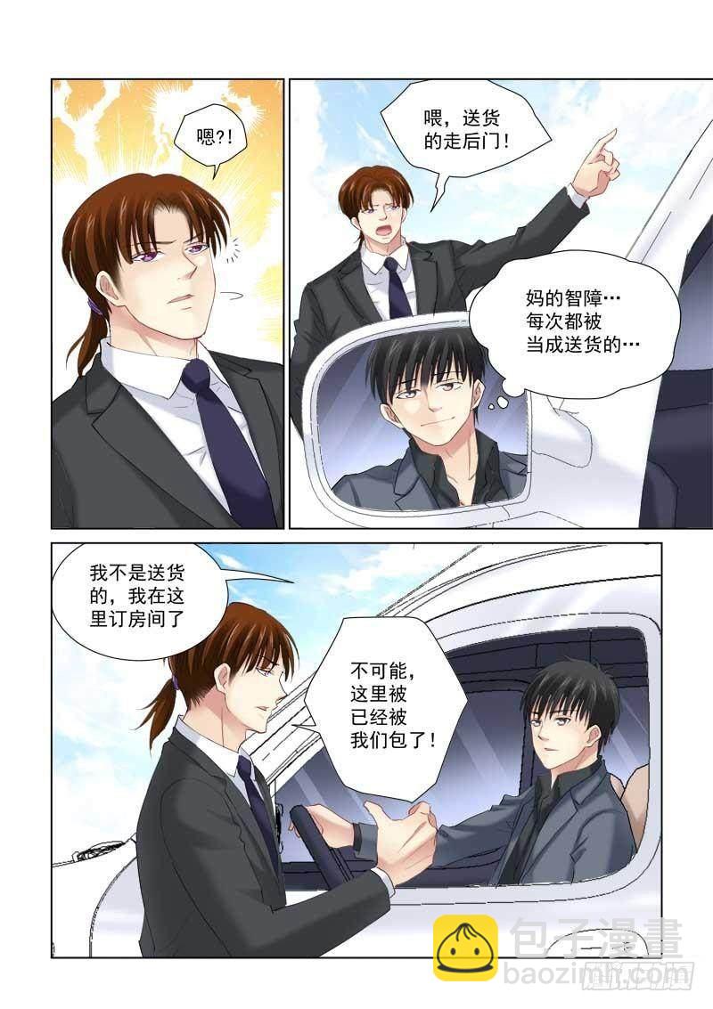 校花的貼身保鏢 - 第135話 - 2