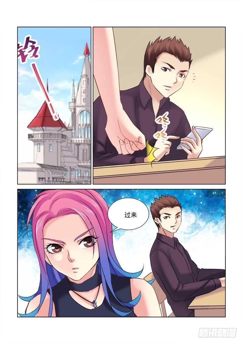 校花的貼身保鏢 - 第155話 - 1
