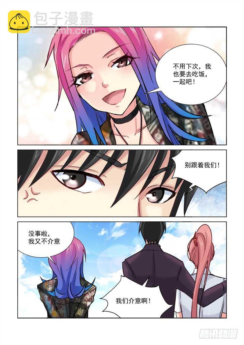校花的貼身保鏢 - 第171話 - 2