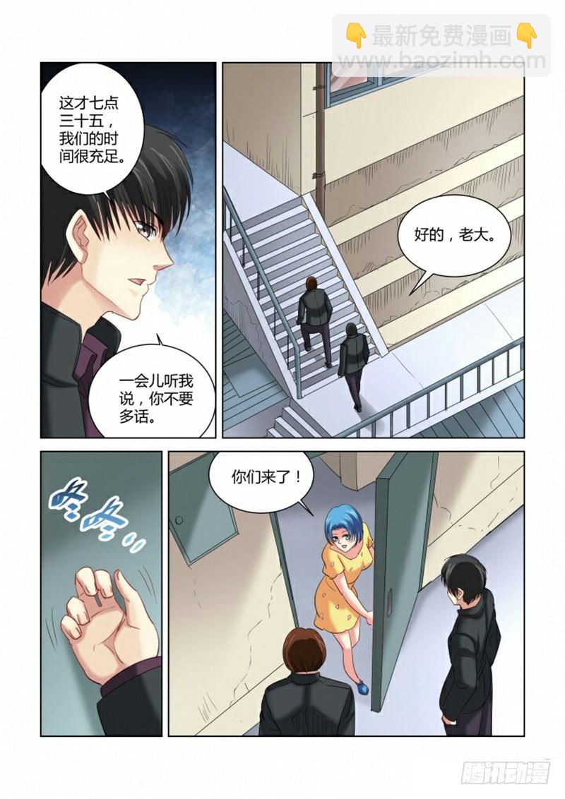 校花的貼身保鏢 - 第278話 - 2
