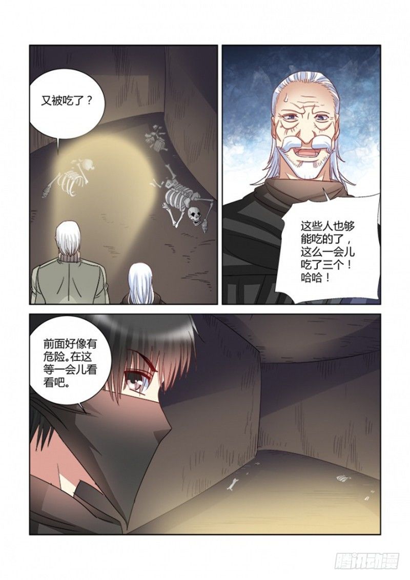 校花的貼身保鏢 - 第363話 - 2