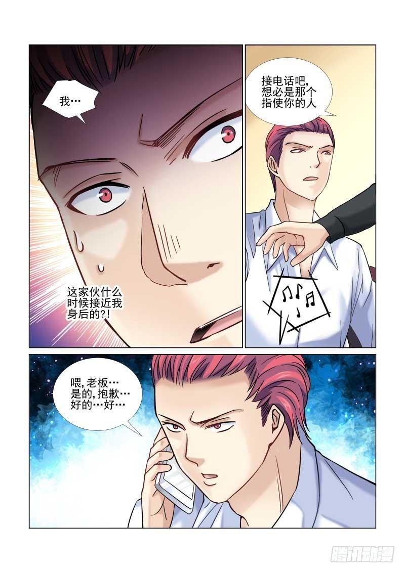 校花的貼身保鏢 - 第55話 - 1