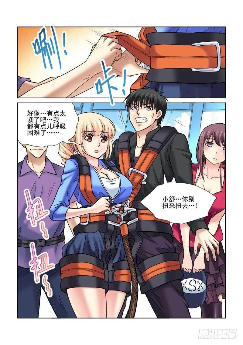 校花的貼身保鏢 - 第83話 - 2