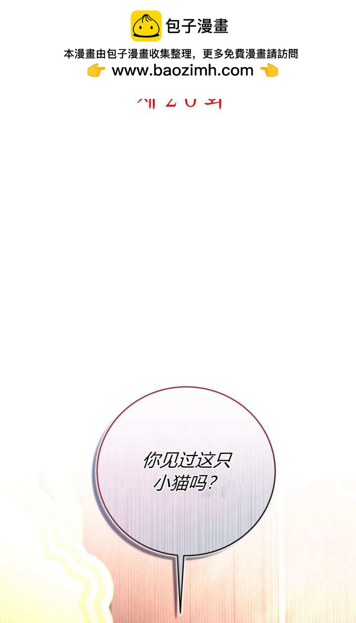 小皇女藥劑師 - 第20話(1/2) - 2