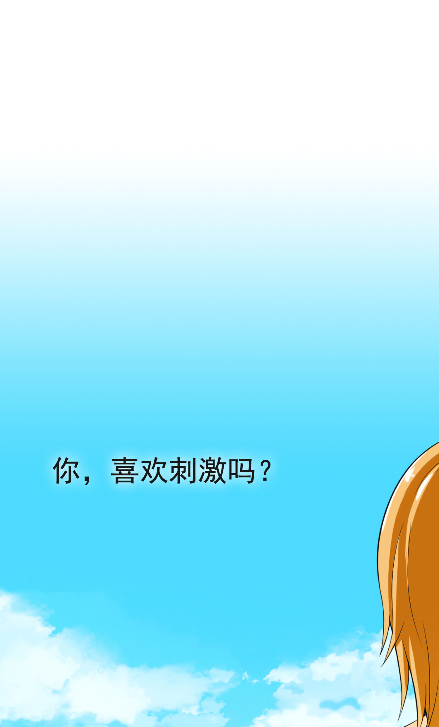 校花在身边 - 第01话 被误认为痴汉？！(1/2) - 2