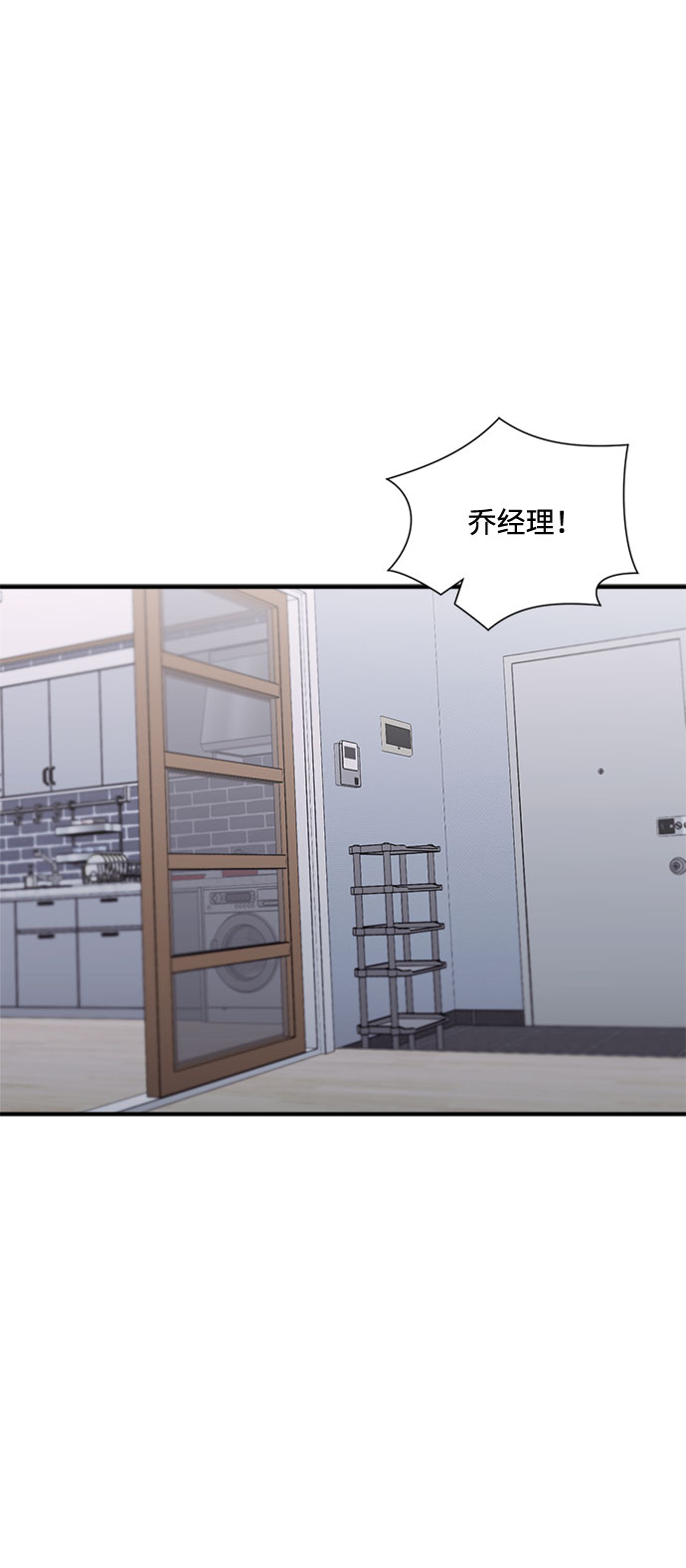 銷魂前夫 - 第57話(1/2) - 2