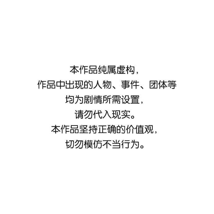 銷魂前夫 - 第71話(1/2) - 1