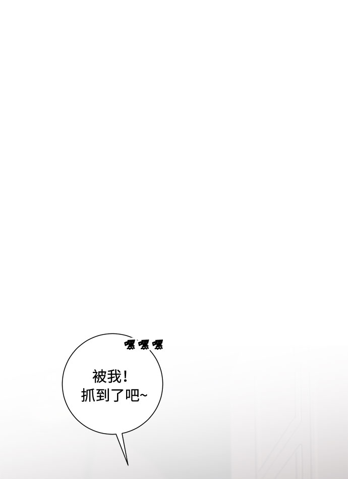 銷魂前夫 - 第71話(1/2) - 2